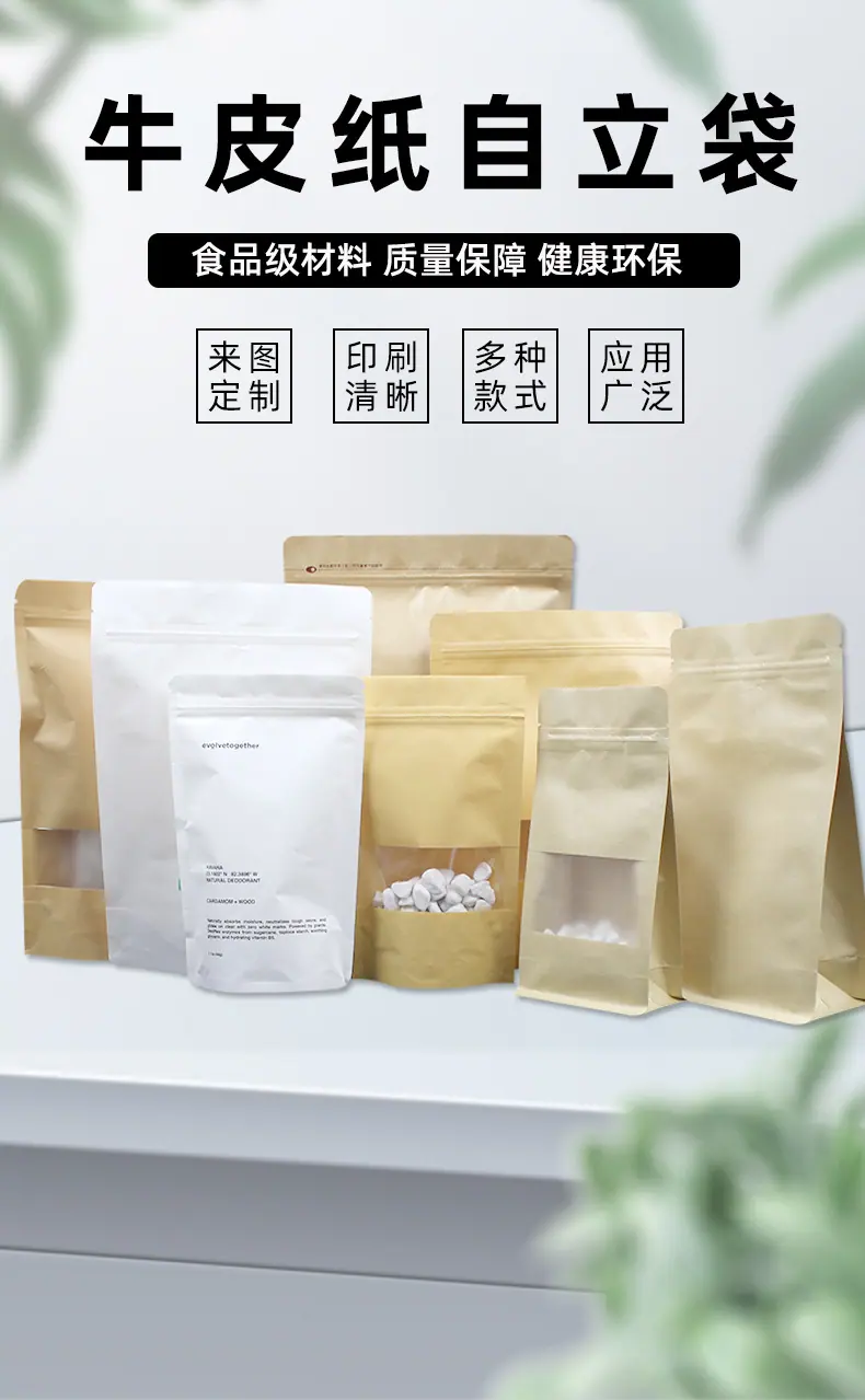 牛皮纸袋中文-明利_01