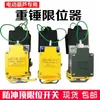 Polipasto Eléctrico Carcasa de Aluminio Contrapeso Interruptor de Límite Interruptor de Límite de Altura Tipo LX3-11H Interruptor de Límite de Carrera Anti-Colisión