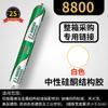 Adhesivo estructural de silicona neutra 995 de secado rápido, color transparente, para construcción de muros cortina, sellador adhesivo para vidrio resistente a la intemperie.