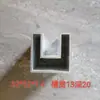 Tubo Cóncavo de Aleación de Aluminio, Tubo Ranurado, Abrazadera para Escalera, Pasamanos de Vidrio, Tubo Cuadrado de Aluminio con Forma Cóncava, Tubo Cuadrado Ranurado en Forma de U