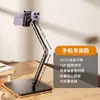 Soporte para Teléfono Móvil Tableta PC Escritorio Transmisión en Vivo Lazy Shooting Ajustable Elevación y Elevación para Soporte para iPad