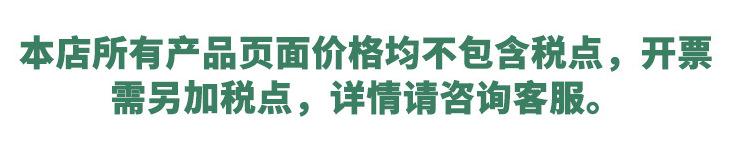 不含税点.png