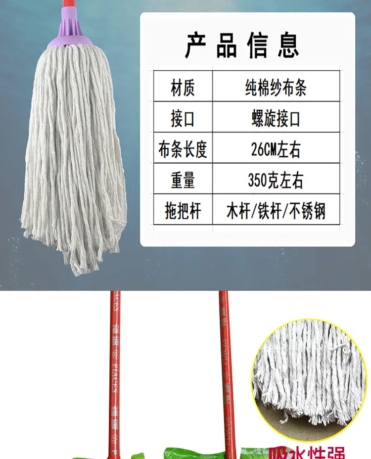 拖把详情页0725_05