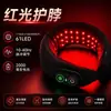 Nuevo protector de cuello con luz roja 61LED hecho a medida transfronterizo 850 y 660nm con soporte de esponja para el cuello incorporado y dispositivo de terapia para el cuello