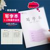 Caderno Pp Alunos da Escola Primária de Jiangsu 1ª-2ª Série Pinyin Grade Tianzi Quadrado de Escrita Grade Quadrada Matemática Caderno de Jardim de Infância Grade