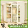 Arara de Roupas do Chão ao Teto Mais Vendida no Xiaohongshu e Douyin, Rack de Montagem Espessado para Suporte de Quarto e Closet