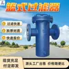 Filtro de gas para tuberías de minas de carbón, con un cesto filtrante incorporado para una fácil extracción. Filtro de cesta de gas