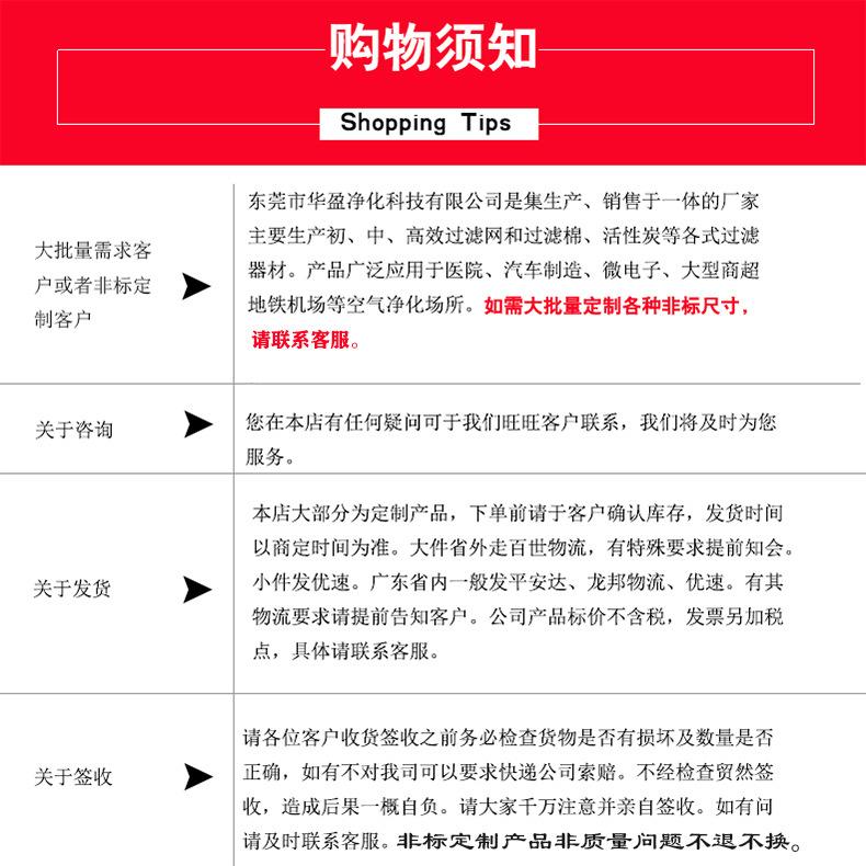 发货须知