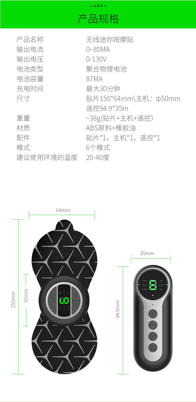 贴片详情页_12
