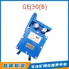 Huainan Wantai Gej30(B) Sensor de Deflexão Minero Intrinsicamente Seguro Equipamento Subterrâneo Equipamentos e Máquinas de Mineração de Carvão