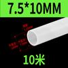 Tubo de nailon PA6, tubería de aceite lubricante, accesorios de aceite transparentes de alta presión, tubería de gas de plástico de 4 mm, 6 mm y 8 mm, tubería de aceite para máquinas herramienta.