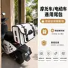 Bolsa traseira para motocicleta e veículo elétrico Shanyi, scooter, ciclomotor, bicicleta cruiser retrô com bagageiro traseiro, bolsa universal de pendurar