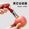 Descorazonador de Manzanas de Acero Inoxidable, Herramienta para Cortar Manzanas, Descorazonador de Peras Doméstico, Descorazonador de Frutas Peras, Descorazonador de Peras Nieve
