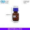 Botella de Reactivo Minbo/Shuniu Tapa Azul, Vidrio con Rosca Boca Ancha 100/250/500ml Botella de Reactivo Químico de Alto Borosilicato