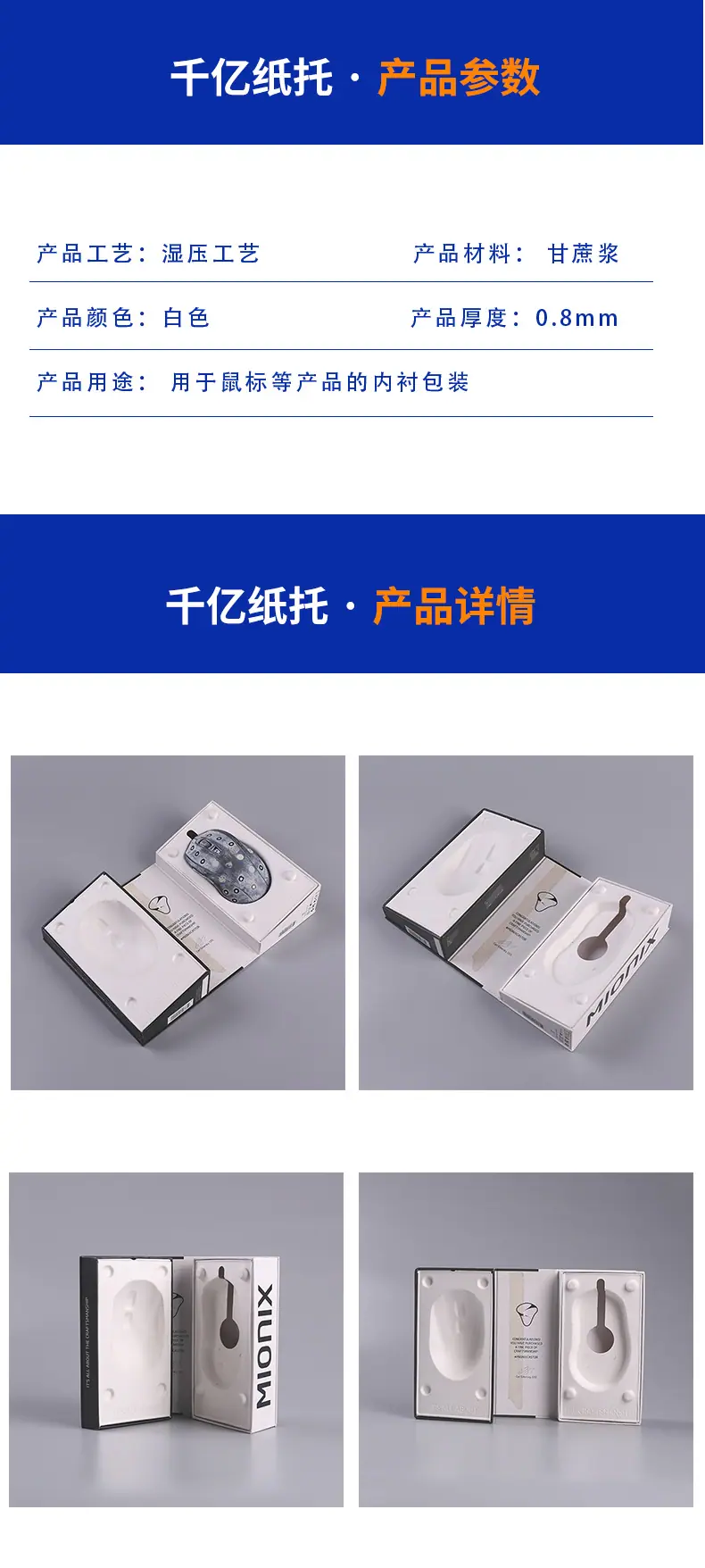 鼠标托