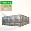 Tanque de agua cuadrado de acero inoxidable 304, tanque de almacenamiento de agua para el hogar, tanque de agua aislado, tanque de agua contra incendios personalizado, tanque de agua combinado