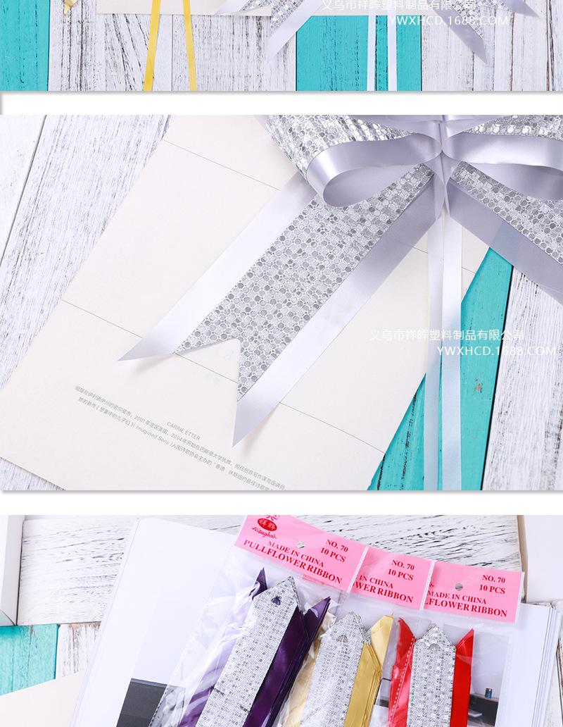 拉花  球花 金葱拉花