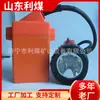 Lâmpada de Mineração Inteligente Li Qal Kl5Lm/Kl6Lm Gravador de Linha Lâmpada de Mineração com Vídeo