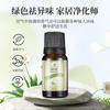 Aceites Esenciales Aromáticos Personalizables Solubles en Agua para Humidificadores de Dormitorio, Difusores, Fragancias Calmantes y Relajantes, Esencias de Aromaterapia Derivadas de Plantas