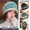 Gorro retro de punto con patrón jacquard de nicho y dobladillo enrollado para mujer, gorro cálido de punto para otoño e invierno, estilo casual, que cubre las orejas y la cabeza