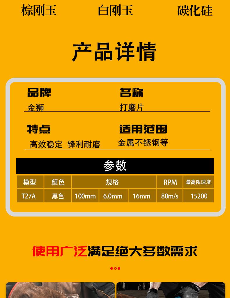 模板3欧版打磨片_08