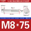 Tornillo Hexagonal con Brida Gb5787 con Dientes/Sin Dientes Acero al Carbono Grado 10.9 Dacromet
