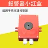 Accesorios de Alarma de Puesta a Tierra Estática Altavoz de Placa Base Fijación Batería Seca Móvil Batería de Litio Caja Roja Pequeña Módulo SA-M