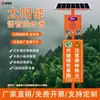 Dispositivo de Voz con Energía Solar para Incendios Forestales Sitio de Construcción Alarma Sonora y Lumínica para Exteriores Acuífero Bordes de Carretera Poste de Propaganda de Inducción