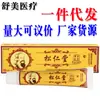 Creme Herbal Songrentang Creme Tópico para a Pele Pomada Dropshipping Novidades Songrentang