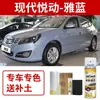 Caneta de Retoque para Arranhões de Carro Hyundai Elantra Preto Auto-Spray de Pintura Específica para Carro em Cobre Brilhante e Branco Polar