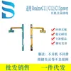 Adecuado para Realme3Pro/11Pro/8I Cable de Volumen de Arranque Accesorios para Teléfonos Móviles Venta Directa de Fábrica Dropshipping