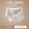 Calzones de Algodón para Mujer 10A Antibacterianos Entrepierna Extendida Briefs Planos Estampado de Rayas Transpirables Todo Algodón Calzones Triángulo