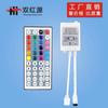 Controlador infrarrojo de doble panel de 44 teclas doble rojo de fábrica controlador de tira de luz LED inteligente rgb luz colorida para exteriores