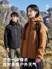 Chaqueta de Montañismo Rígida Tres en Uno para Hombres y Mujeres, Ropa para Senderismo y Escalada al Aire Libre, Chaqueta Abrigo Tres Pruebas (Cortavientos, Impermeable, Cálida)