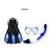 Amazon gafas de buceo para adultos aletas silicona tubo de esnórquel totalmente seco espejo de esnórquel juego de tres piezas personalizado al por mayor