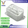Para Peugeot 307 Convertible Citroën 2.0 Enfriador de Aceite 5989070251 1103N3
