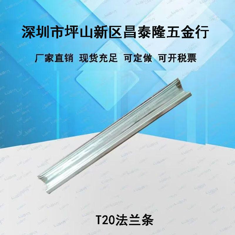 镀锌20法兰条1-1