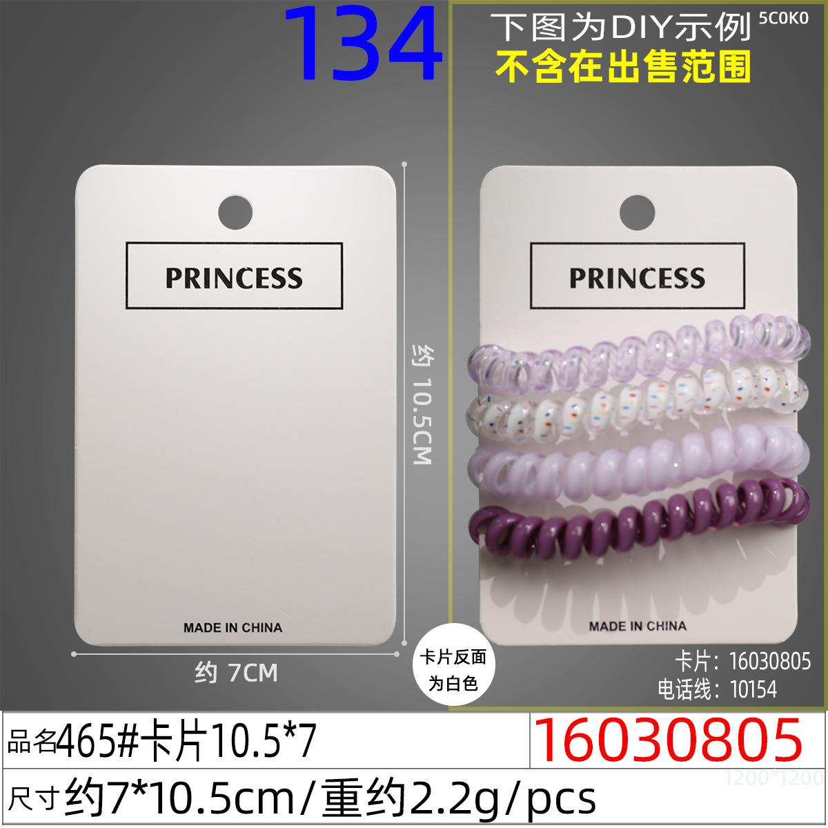 16030805#465#卡片10.5x7