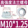 Tuerca hexagonal con brida grado 8.8 GB6177 galvanizada con arandela de diente de flor tuerca anti-aflojamiento M3M4M5M6M8M10 antideslizante