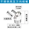 Boquilla de Refrigeración Universal para Máquina-Herramienta Husillo Torno CNC Boquilla Universal de Alta Presión Spray de Agua CNC