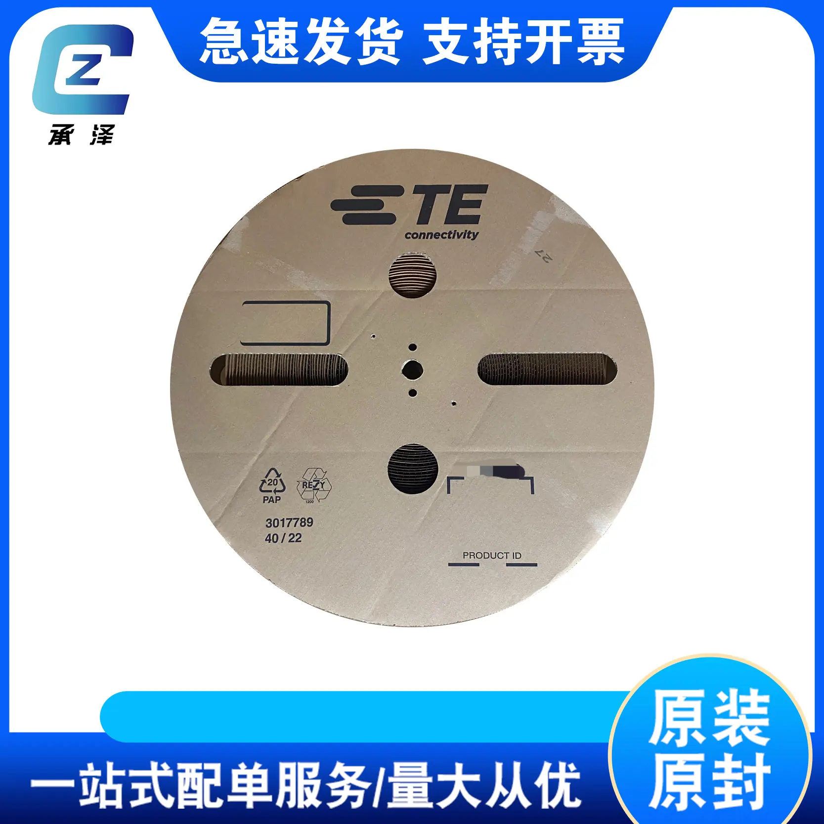 TE整盘端子