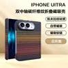 Funda para Teléfono Plegable Apple Duo iPhone 18U Fibra de Carbono Magnética Doble Eje Semi-Cubierta Anti-Caídas Dura