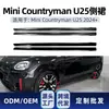 Adecuado para Bmw Mini Countryman U25 2024+ Spoiler Lateral Falda Lateral Envolvente Piezas de Modificación Transfronteriza