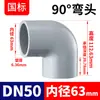 Rongsheng Codo de Ángulo Recto 90 Grados CPVC Tubería de Suministro de Agua Química Industrial Accesorios de Tubería de Plástico PVC Estándar Nacional Estándar Americano
