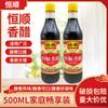 Vinagre Hengshun 500ml para cocinar en casa, frío y para mezclar, salsa para mojar dumplings, vinagre, vinagre comestible, vinagre añejo, condimento casero para cocinar