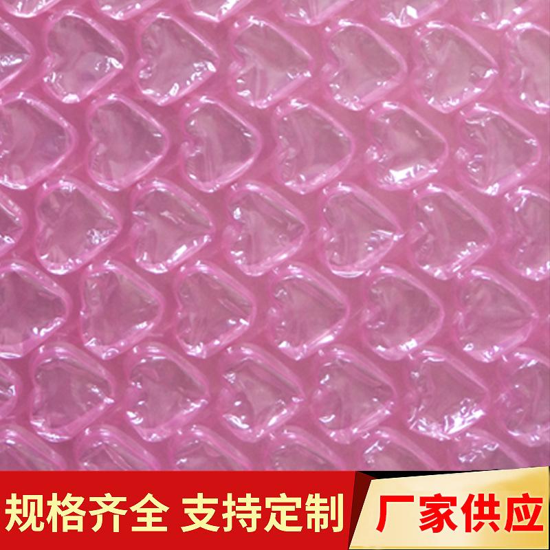 爱心型气泡袋首图