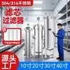 Elemento filtrante de aço inoxidável 304/316L de 10 polegadas 20 polegadas 30 polegadas 40 polegadas, filtro de segurança feito sob medida
