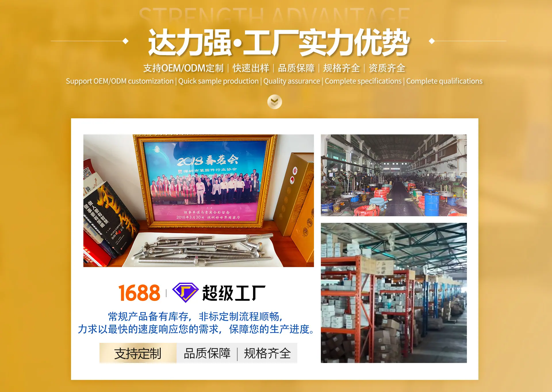 达力强标准件PC端_04