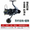 Rueda de Pesca Tokushima Te10000 Metal Completo Sin Holguras Lanzamiento Largo Anti-Agua Salada Rueda para Peces Ancla Rueda de Carrete Bajo