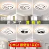 Lámpara de techo para dormitorio de 6 años, simple y elegante, lámpara redonda para dormitorio principal, luz de sala de estar, luz de techo LED, estilo moderno minimalista